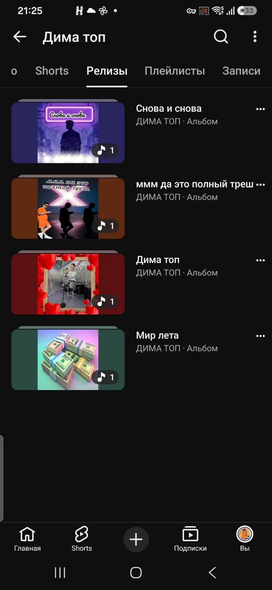 Хорошая новость 🎉, треки уже потихоньку выходят на «Ютуб» 🎧, вот фото уже которые ест...