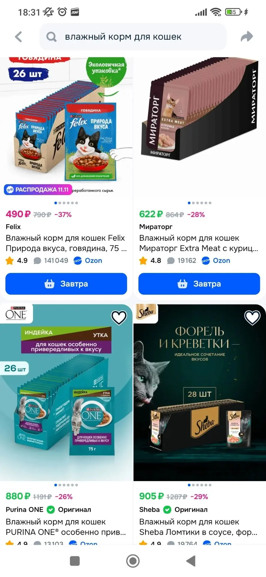 📌Важная информация. На передержке заканчивается влажный корм📌