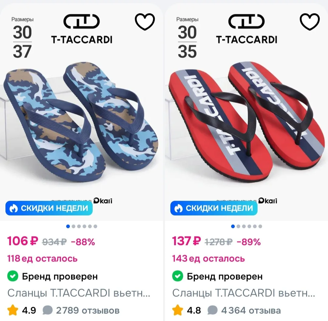 📦Ozon📦
