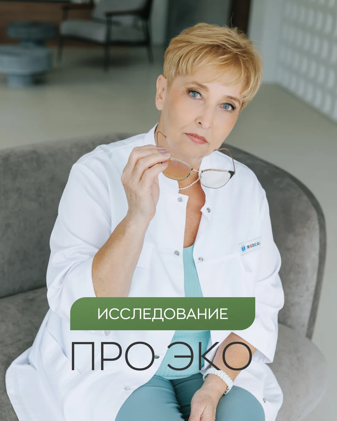 Светлана Ивановна Лизунова, главный врач, репродуктолог клиники «Лейб-Медик», специальн...