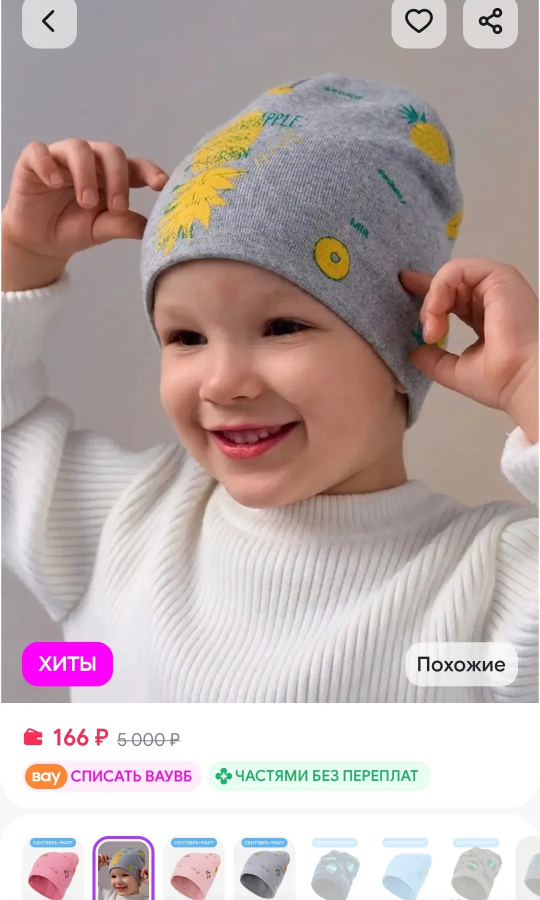 Шапка детская демисезонная тонкая бини Прикиндер