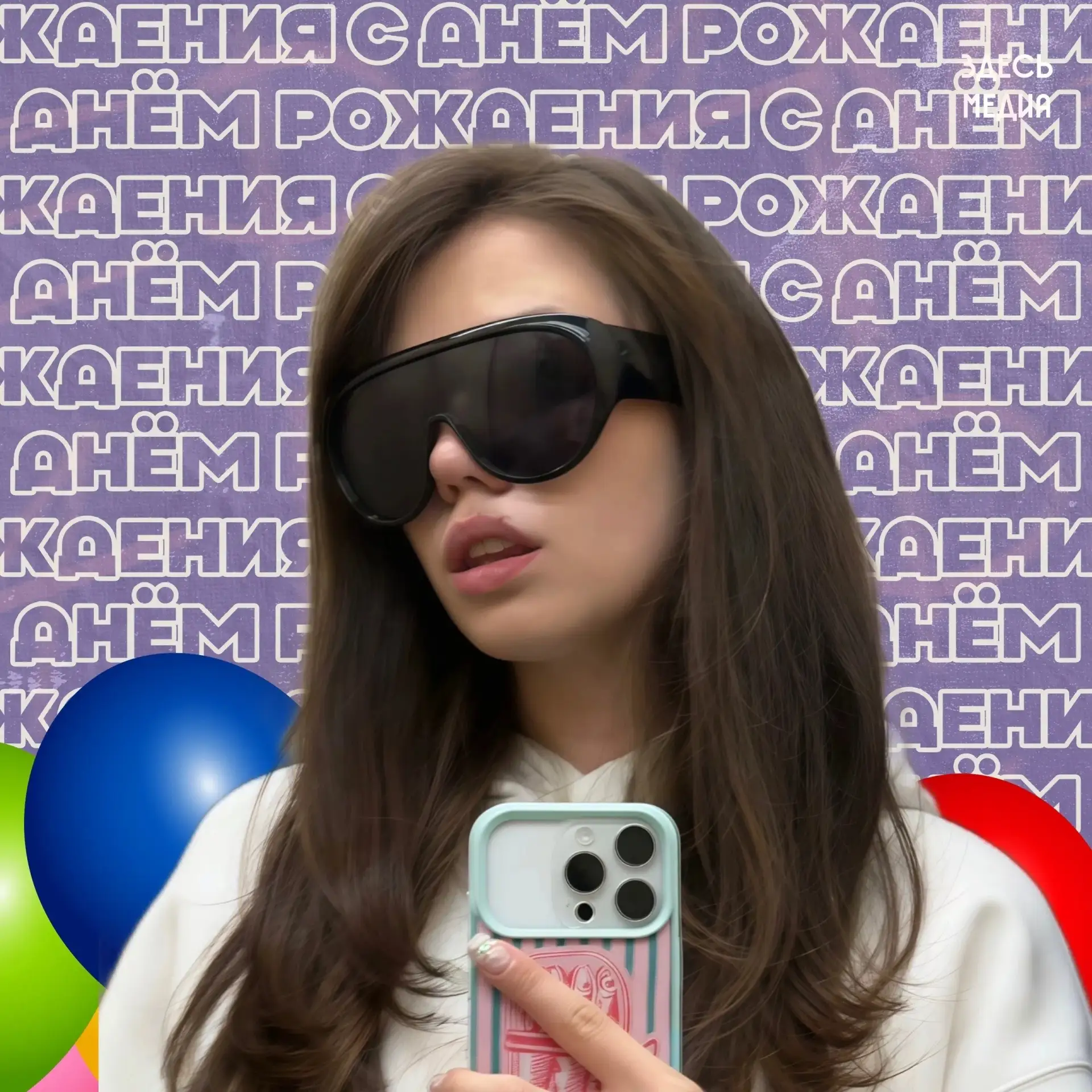 Поздравляем Олю Лопатину с днём рождения! 🎉🎁