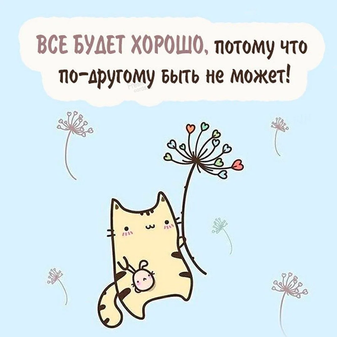 Доброе утро )