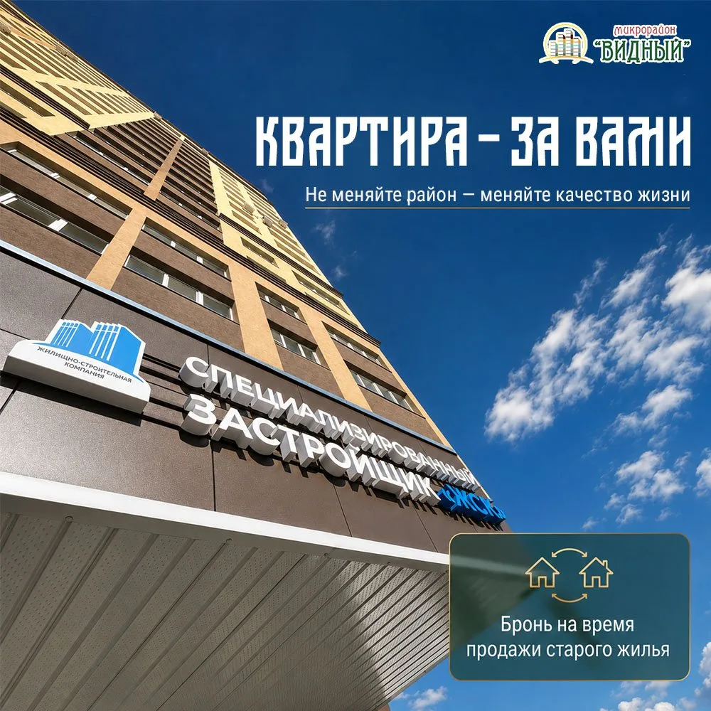 Вы знали, что в нашем отделе продаж можно забронировать квартиру, пока продаёте старое ...