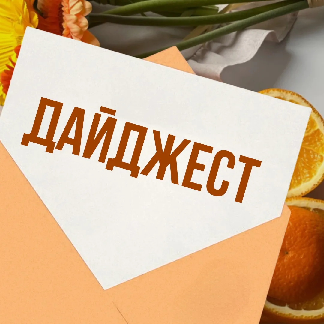 Собрали основные события в одном посте 👇