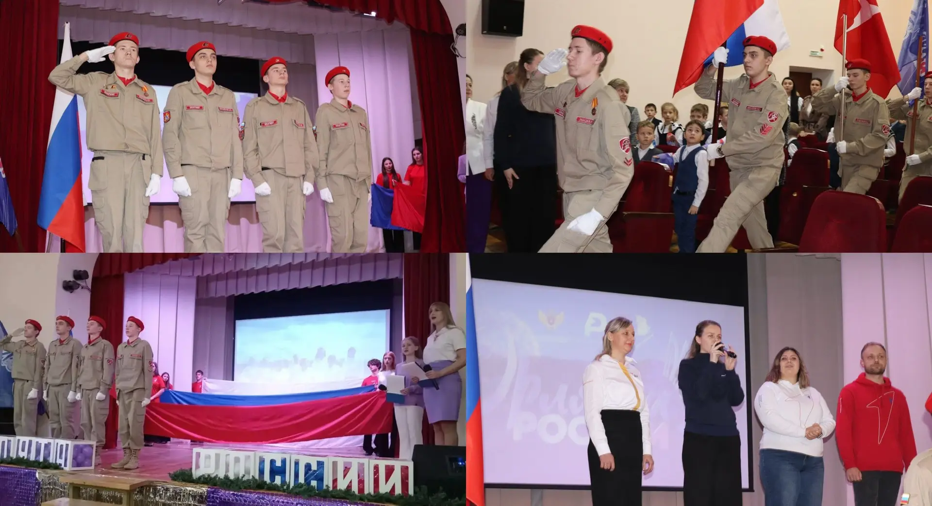 🇷🇺10 декабря в нашем районе произошло торжественное посвящение первоклассников в ряды Всероссийско