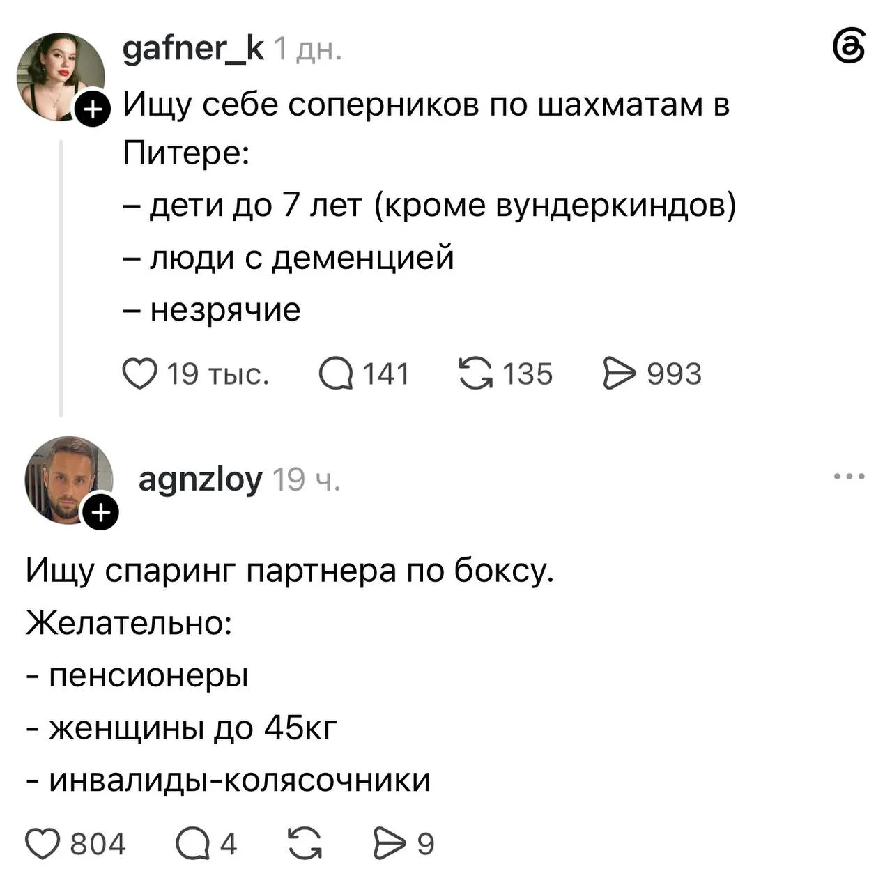 😂 Вдруг кто-то ищет соперника