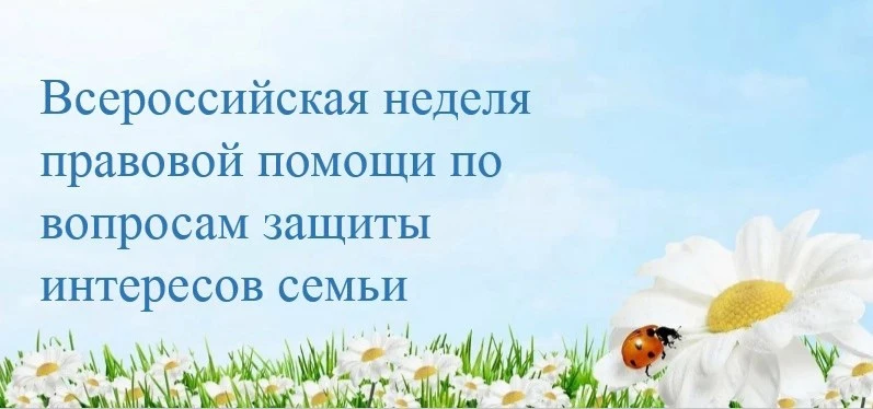 📢С 6 июля по 12 июля 2026 года в рамках реализации государственной политики по сохранению и укрепле