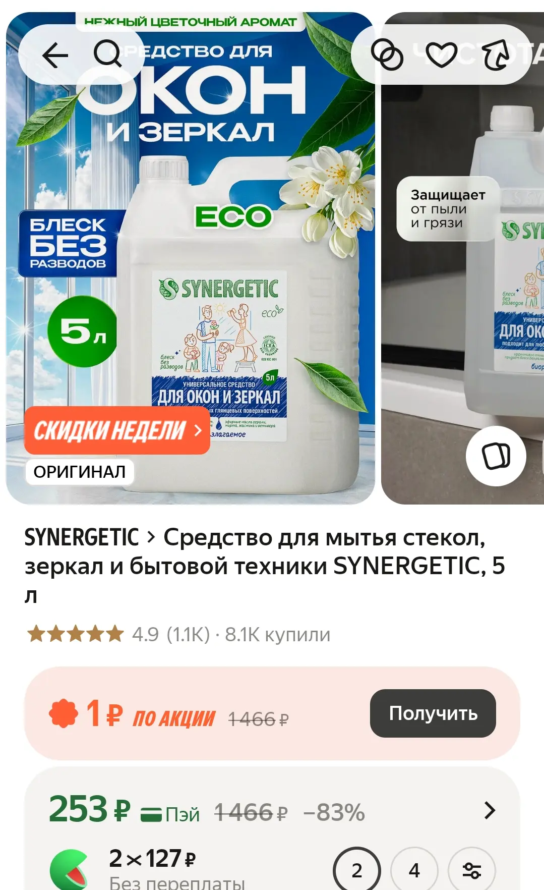 https://market.yandex.ru/cc/BD9RVu