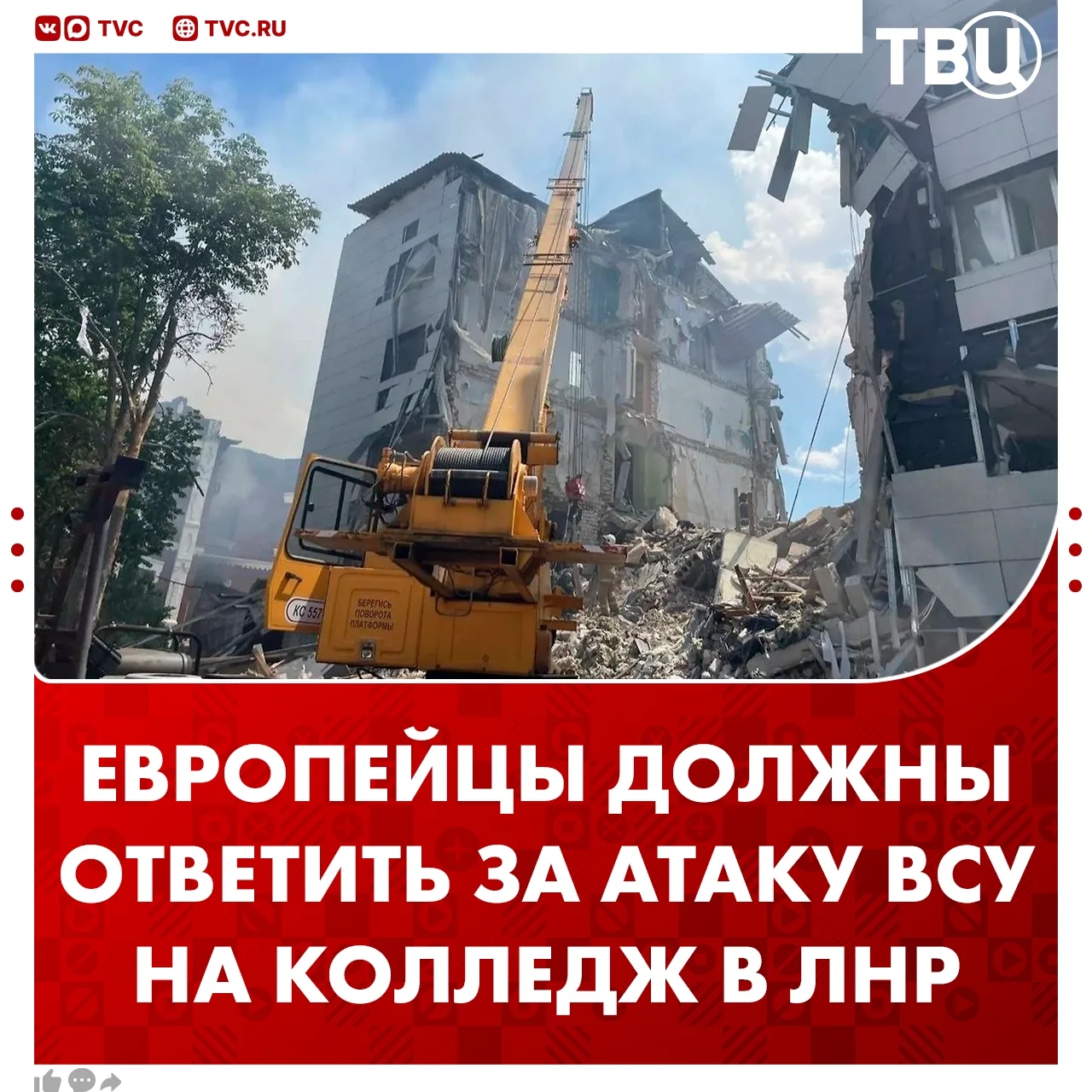 Европейские спонсоры Киева должны понести ответственность за атаку на колледж в ЛНР  Виновные будут 