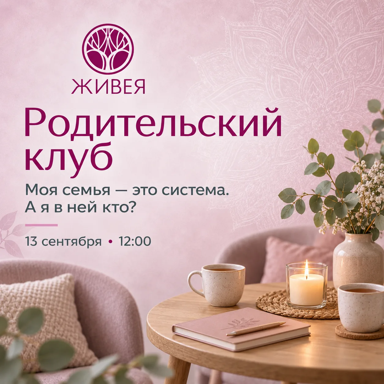 А что, если проблема ребёнка — не только про ребёнка?