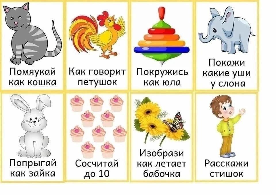 Карточки с весёлыми заданиями для малышей 🦋