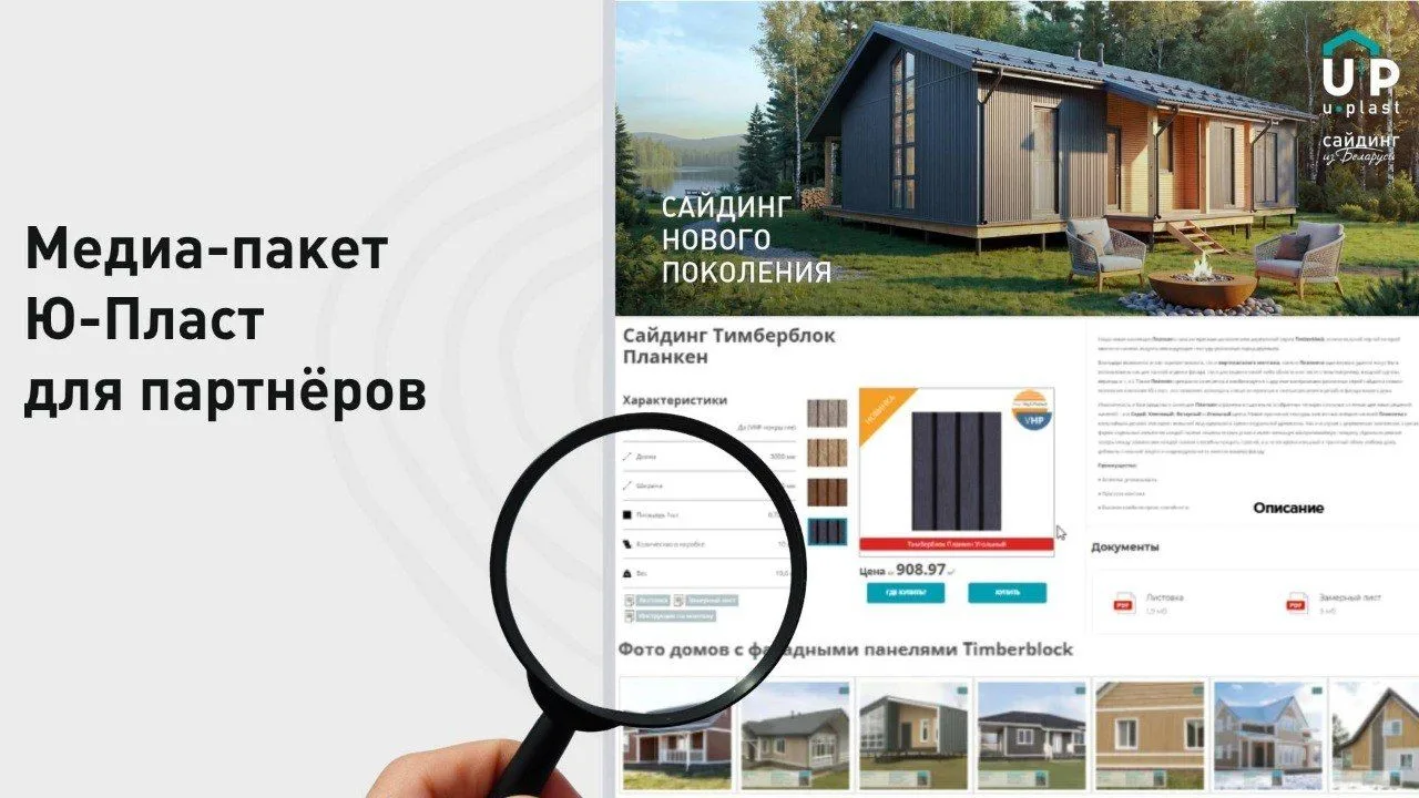 ⚡️ Обновили медиа-пакет Ю-Пласт и перенесли его на Яндекс Диск
Уважаемые партнёры!
Мы обновили, стру