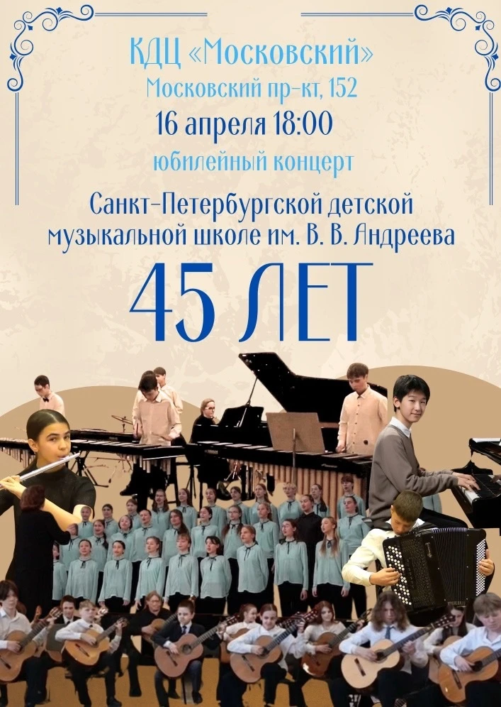 Бесплатные билеты можно заказать и получить у администрации школы.
