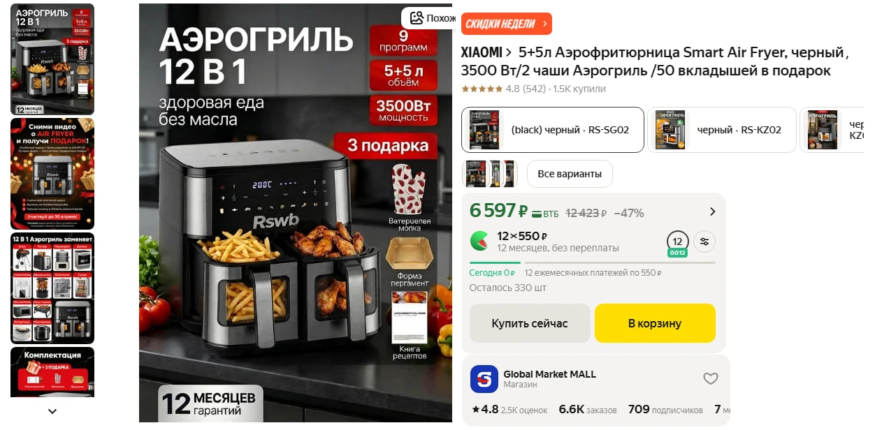На мой взгляд, очень хороший вариант аэрогриля с 2 отсеками для готовки и хорошей мощно...