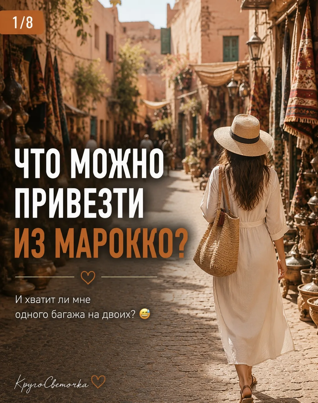 Летим с Марокко с 7-16 октября
