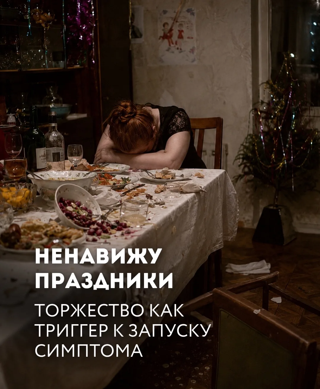 Будучи ребенком, я много лет подряд болел на Ивана Купала, я уж и не помню как это началось, но нака