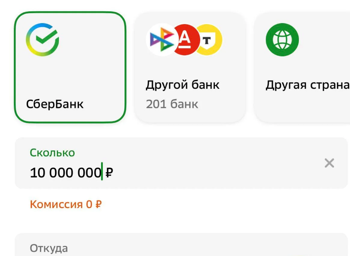 Уфимка перевела мошенникам более 10 млн рублей, поверив в инвестиции