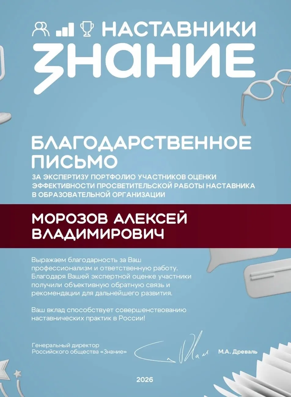 Профессор филиала МГТУ в п. Яблоновском Алексей Морозов награжден официальным благодарс...