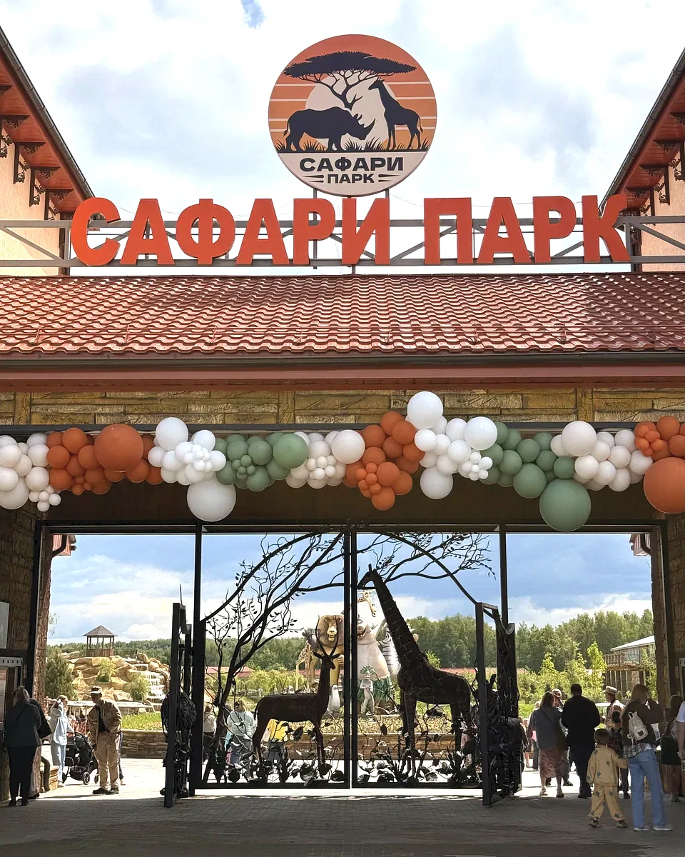 🦁 В самое сердце саванны: Сафари парк в Новой Москве! 🦒

Всего в нескольких километрах от шумной М