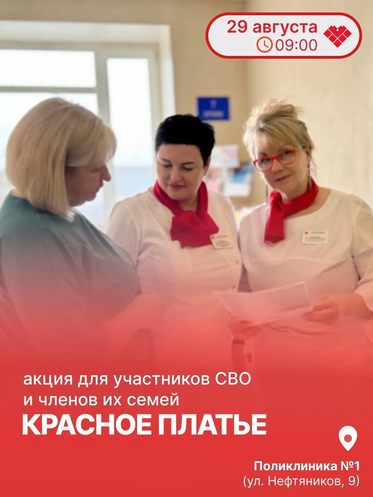 #Анонс📍