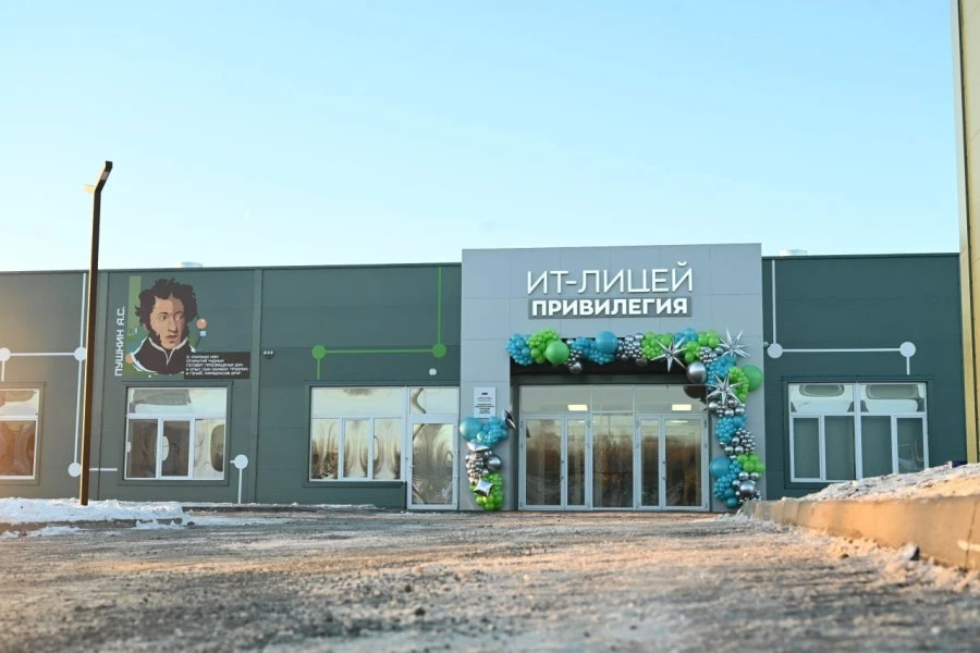 ИТ-лицей «Привилегия» (Челябинск) стал победителем VIII Всероссийского конкурса «Успешная школа» и в