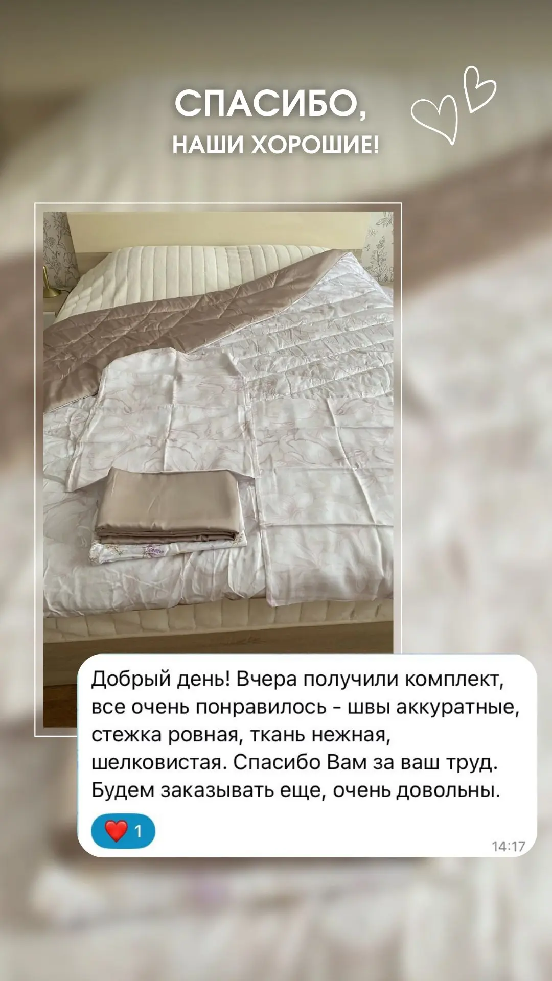 Пусть самым сложным решением сегодня станет: сатин или тенсель? 😄