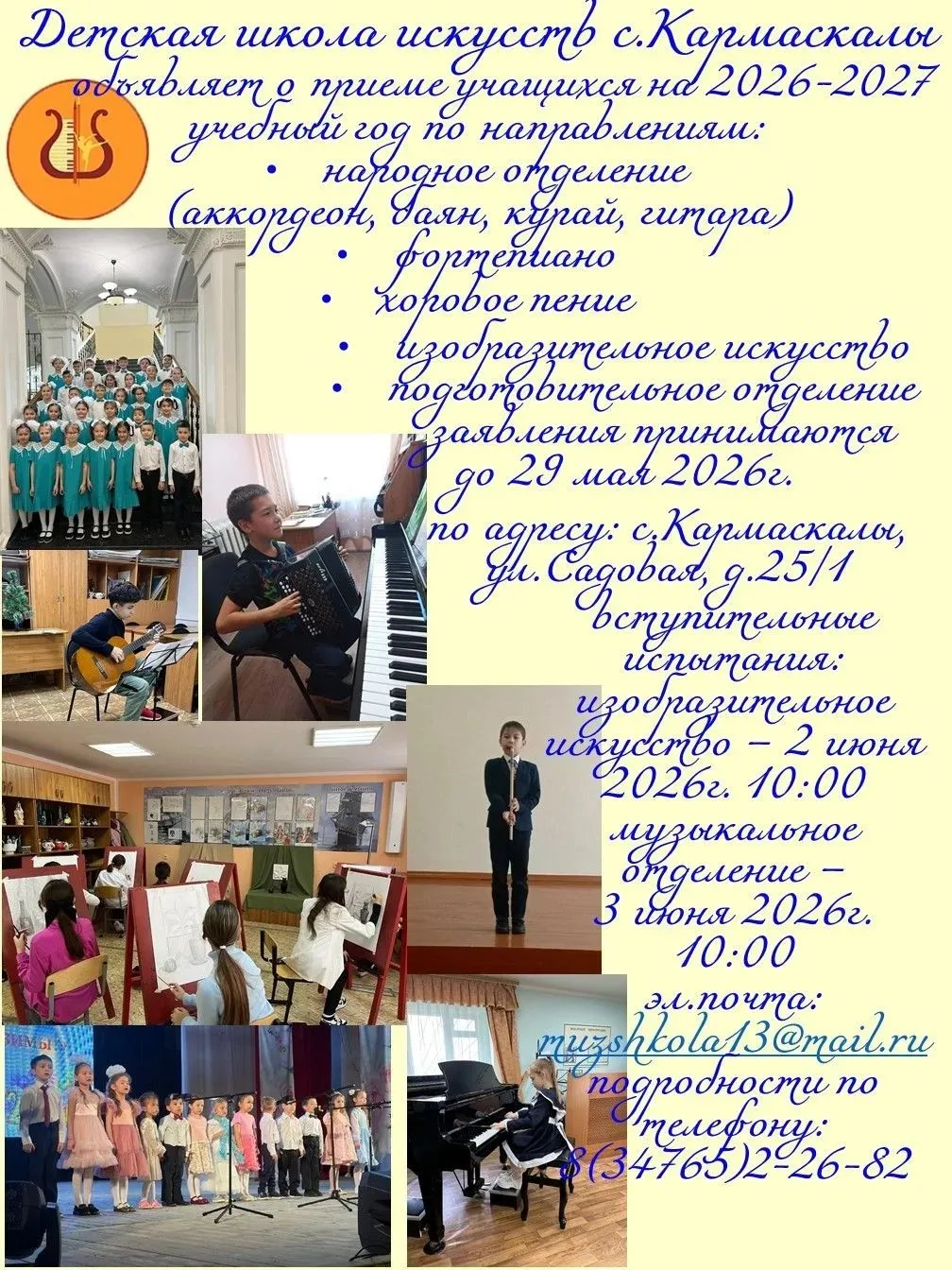⏳ Срок приема документов до 29 мая 2026 года. Успейте записаться!