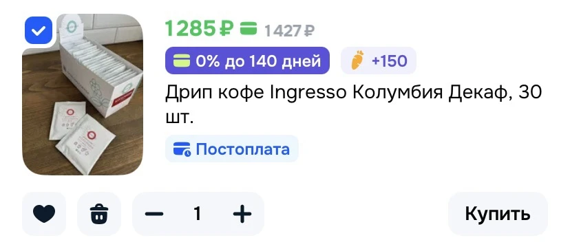 Дрип кофе Ingresso Колумбия Декаф, 30шт