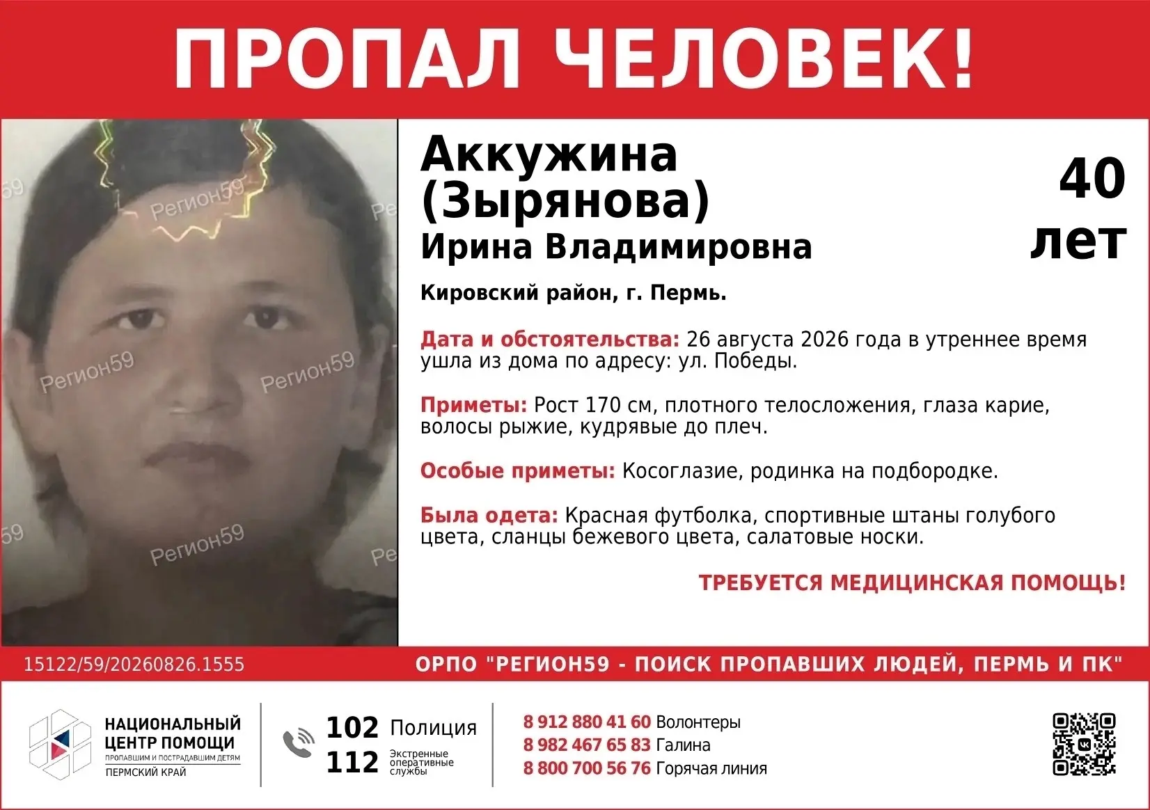 ВНИМАНИЕ❗