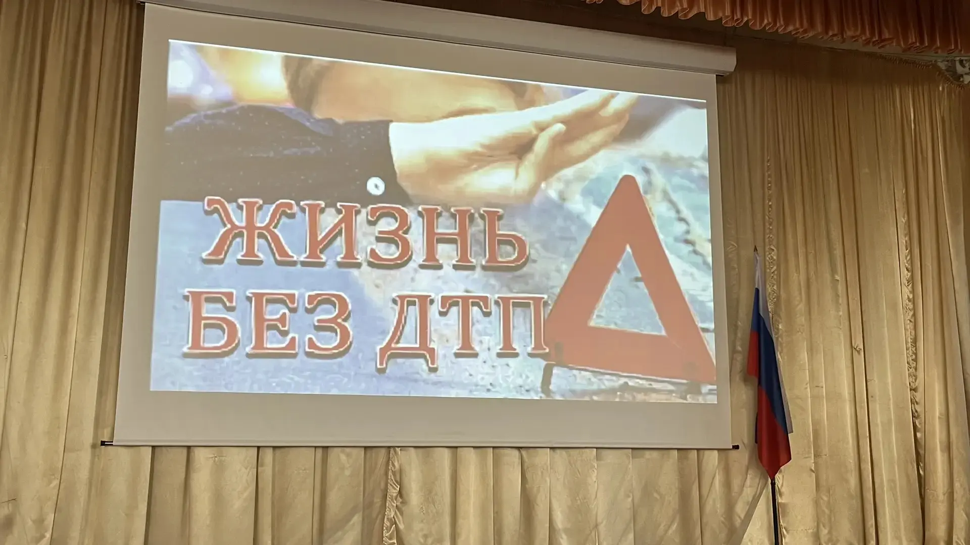 Безопасность детей превыше всего!