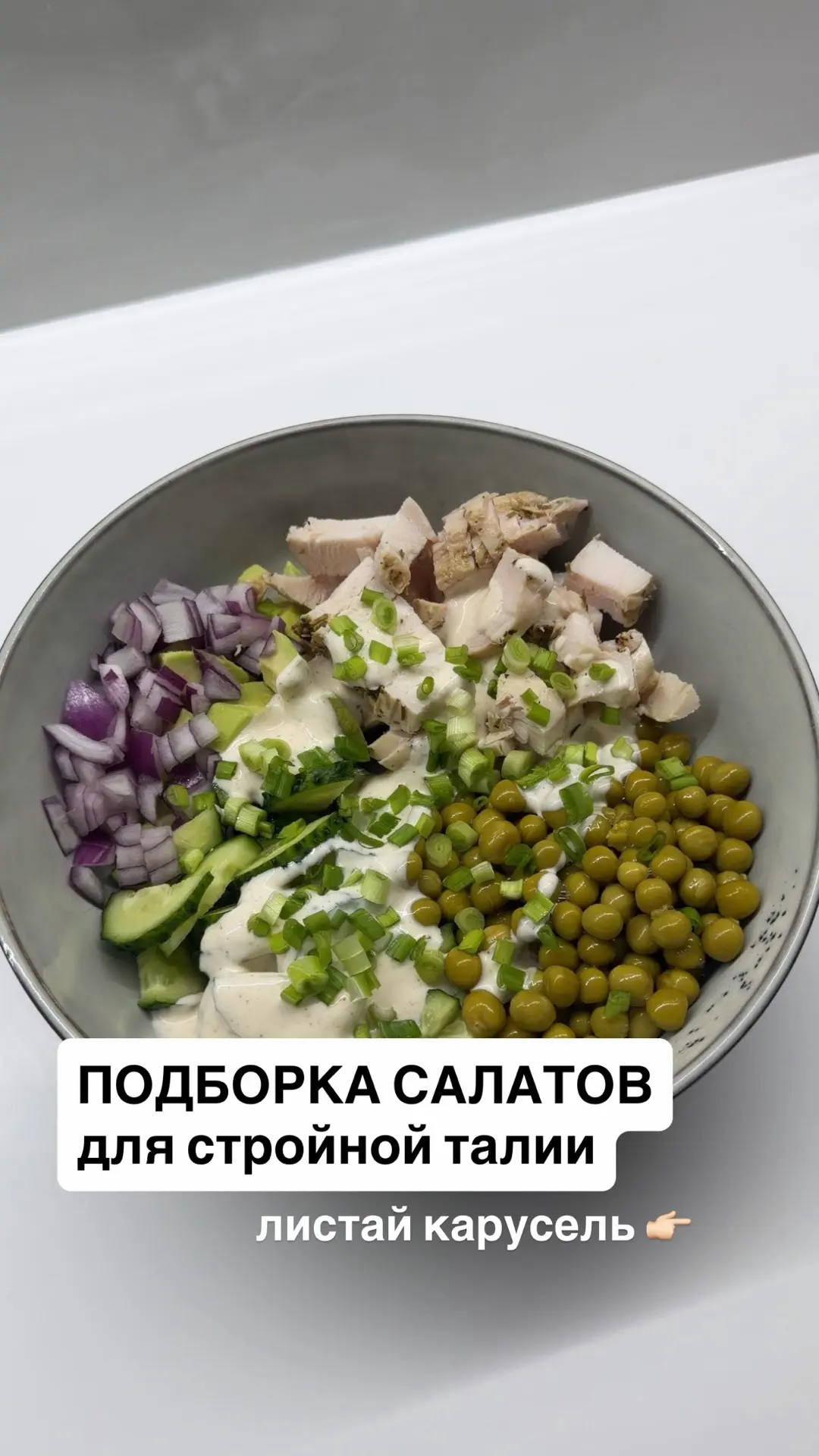 ПОДБОРКА САМЫХ ВКУСНЫХ весенних салатов, которые стоит попробовать