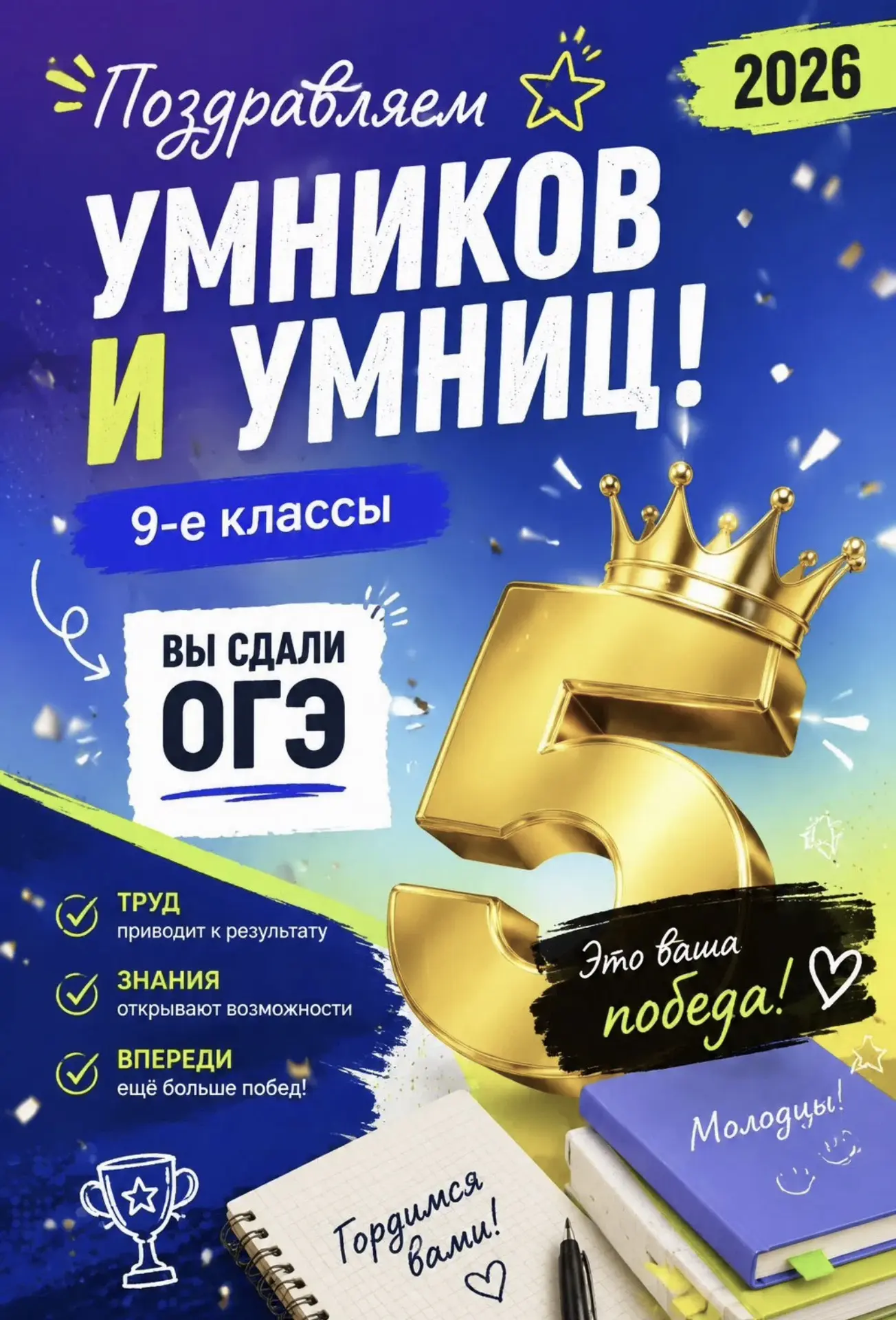 🎉Ура, результаты в кармане! Поздравляем наших звёздочек!

 Мы уже получили первые результаты ОГЭ 20