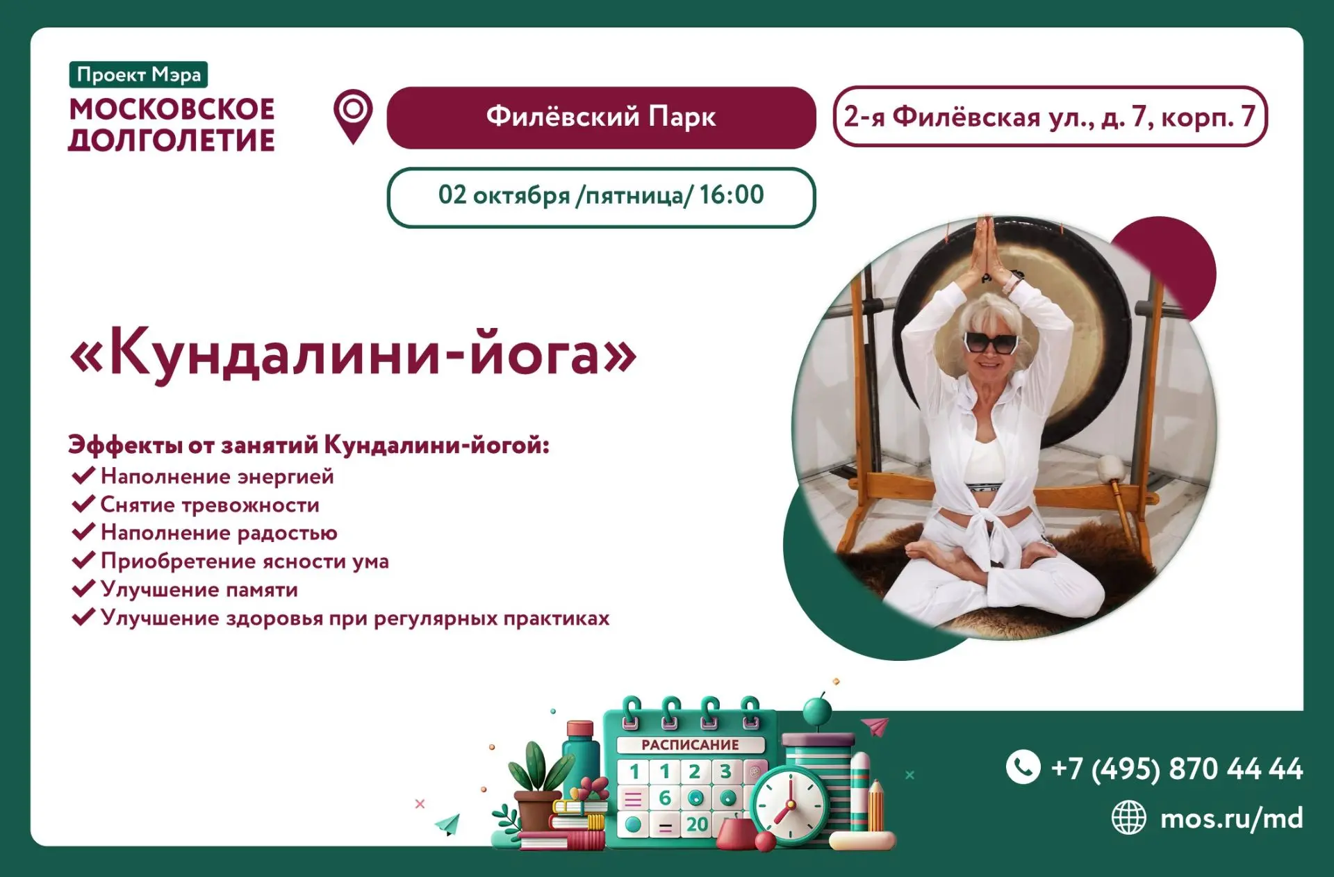 Дорогие друзья!