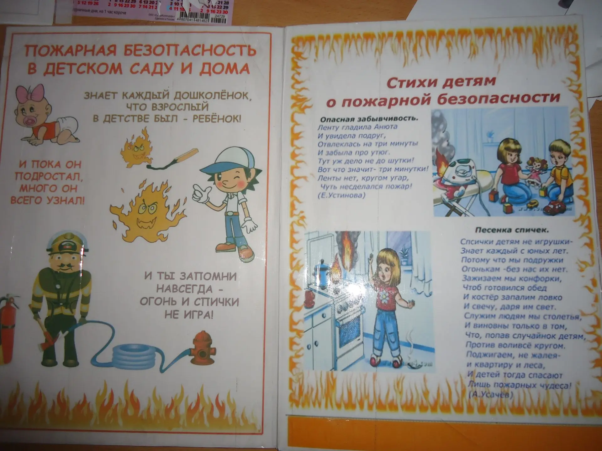 Безопасность — это важно, а с нами — еще и интересно! 🛡️В детском саду №24 завершилась...