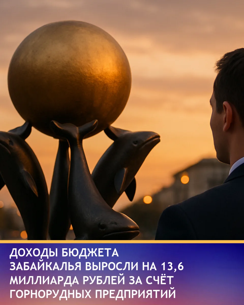 Депутаты Законодательного собрания Забайкальского края увеличили доходы бюджета на 13,6...