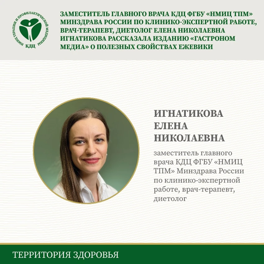 9 августа 2026 года в издании «Гастроном Медиа» вышла статья, посвящённая одной из самы...