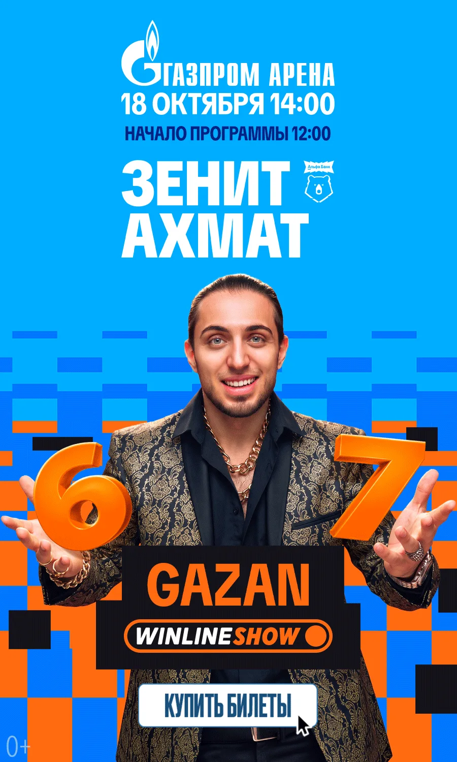 Хочешь окунуться в мир «Зенита»? 😏