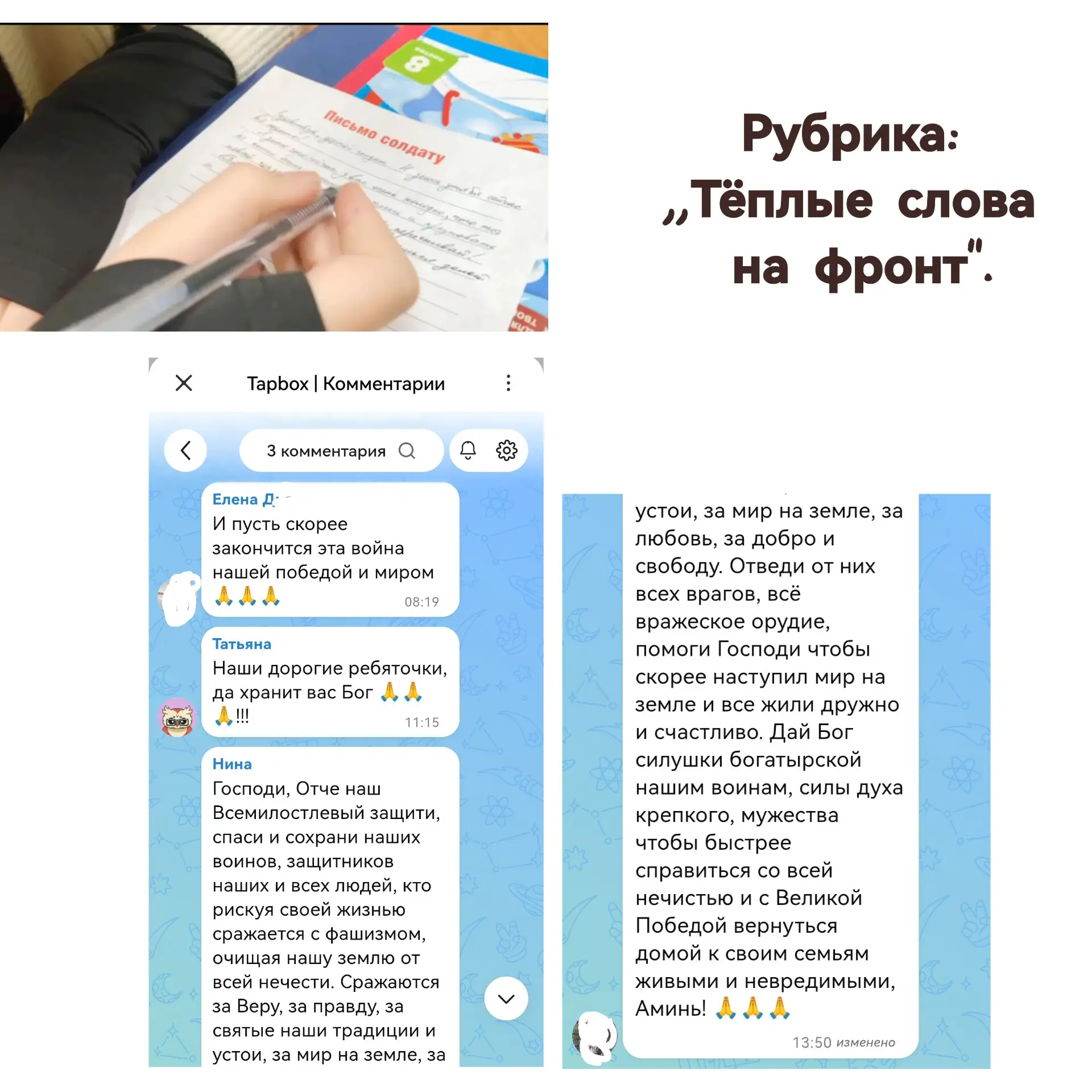 Елена: