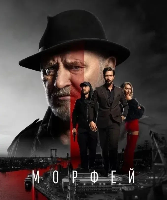 Mopфей (2026) 🔥 5 серии из 7 💥 
 
Адвокат Пётр Леуер оказывается втянутым в криминальный мир, где 