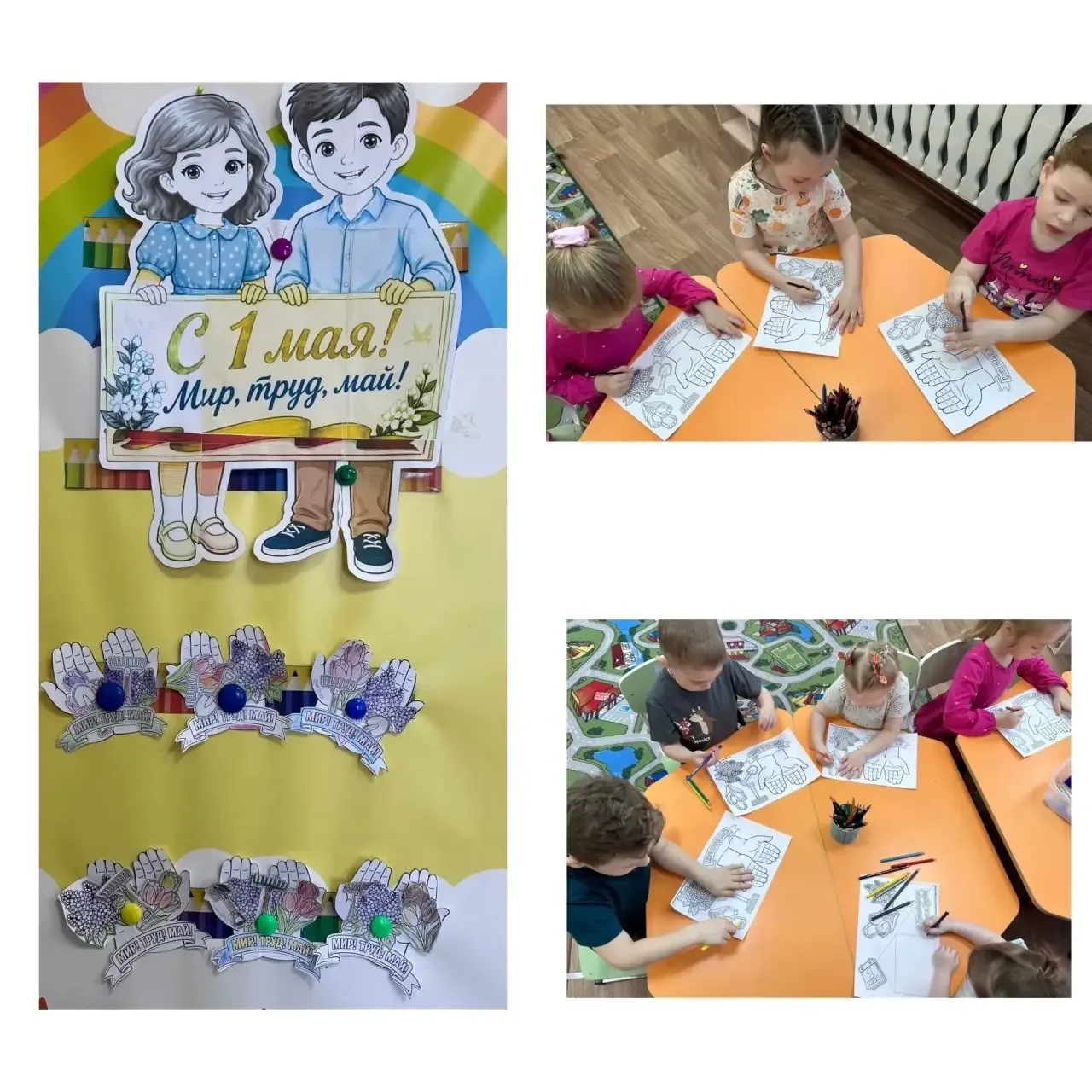 🌷 В преддверии 1 Мая в нашем детском саду: творчество, радость и весеннее настроение! 

В ожидании 