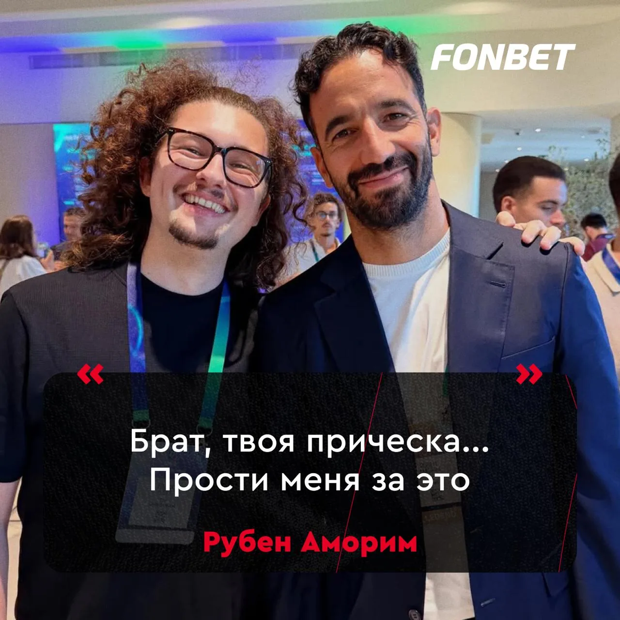 ⚡️☑ У прически легендарного фаната «МЮ» сегодня день рождения — целых два года