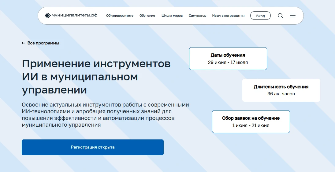 Уважаемые коллеги, руководители и специалисты муниципальных образований Челябинской области❗
 
Инфор
