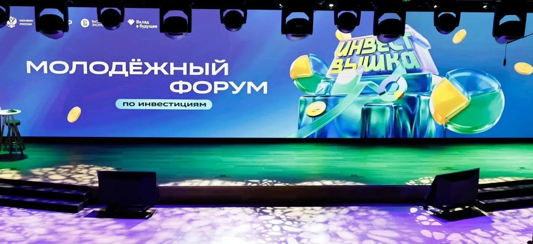 📘 Запустили проект «ИнвестВышка» для молодежи