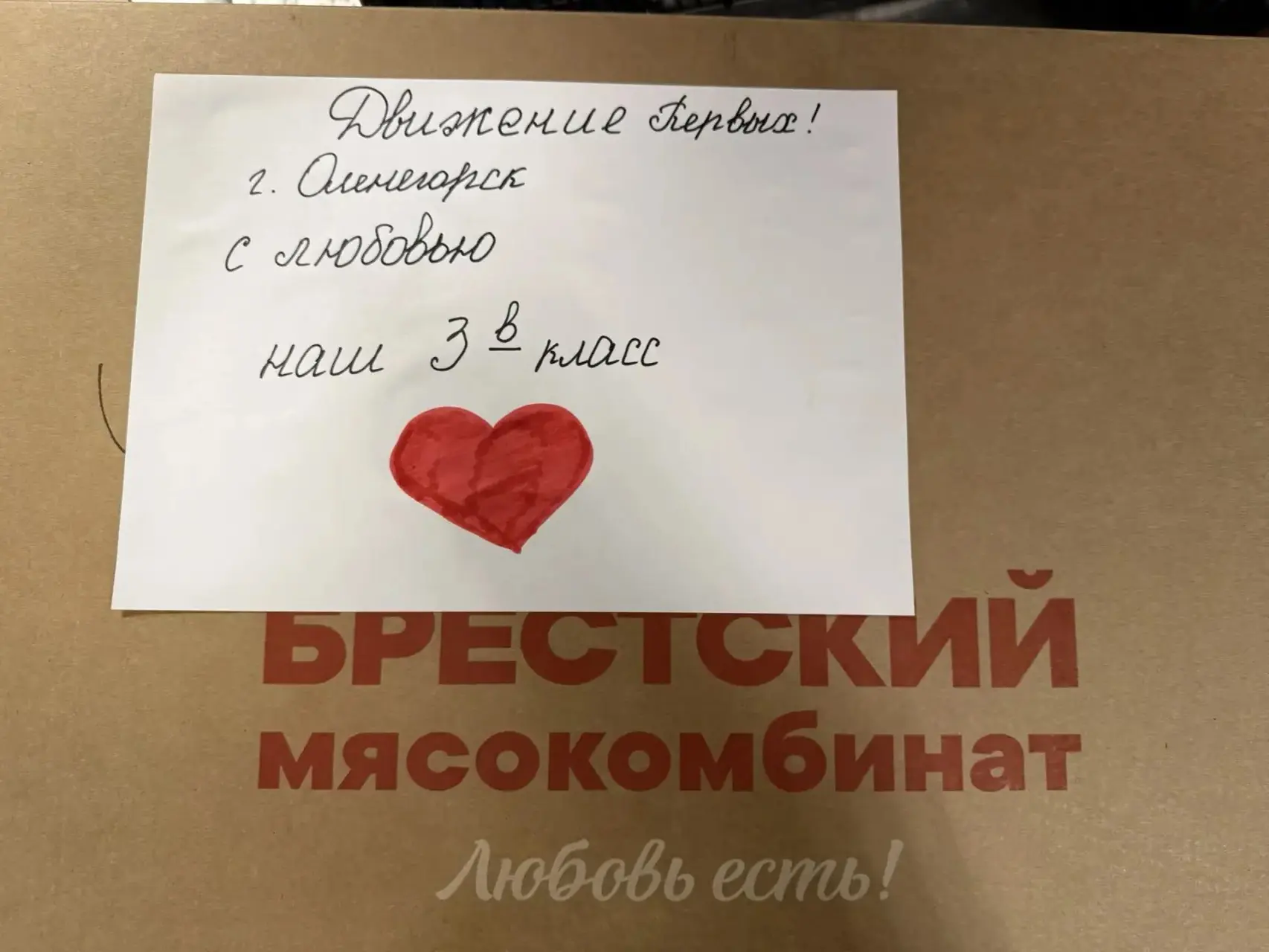 Не словом, а делом! 👏  3 «В» — вы просто молодцы! 💪  Вчера наши ПЕРВЫЕ из 3 «В», их родители и класс