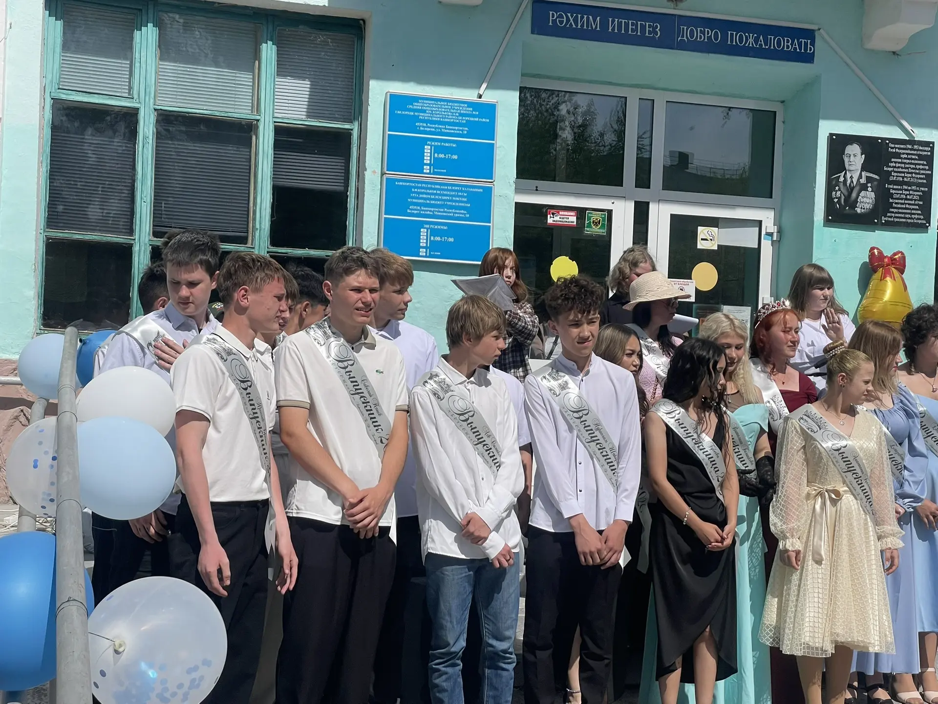 26 мая 2026 года,в тёплый солнечный день, прозвенел 🔔 последний звонок для наших выпус...