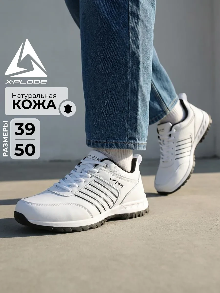 ⚡️ Кожаные демисезонные кроссовки, X-Plode