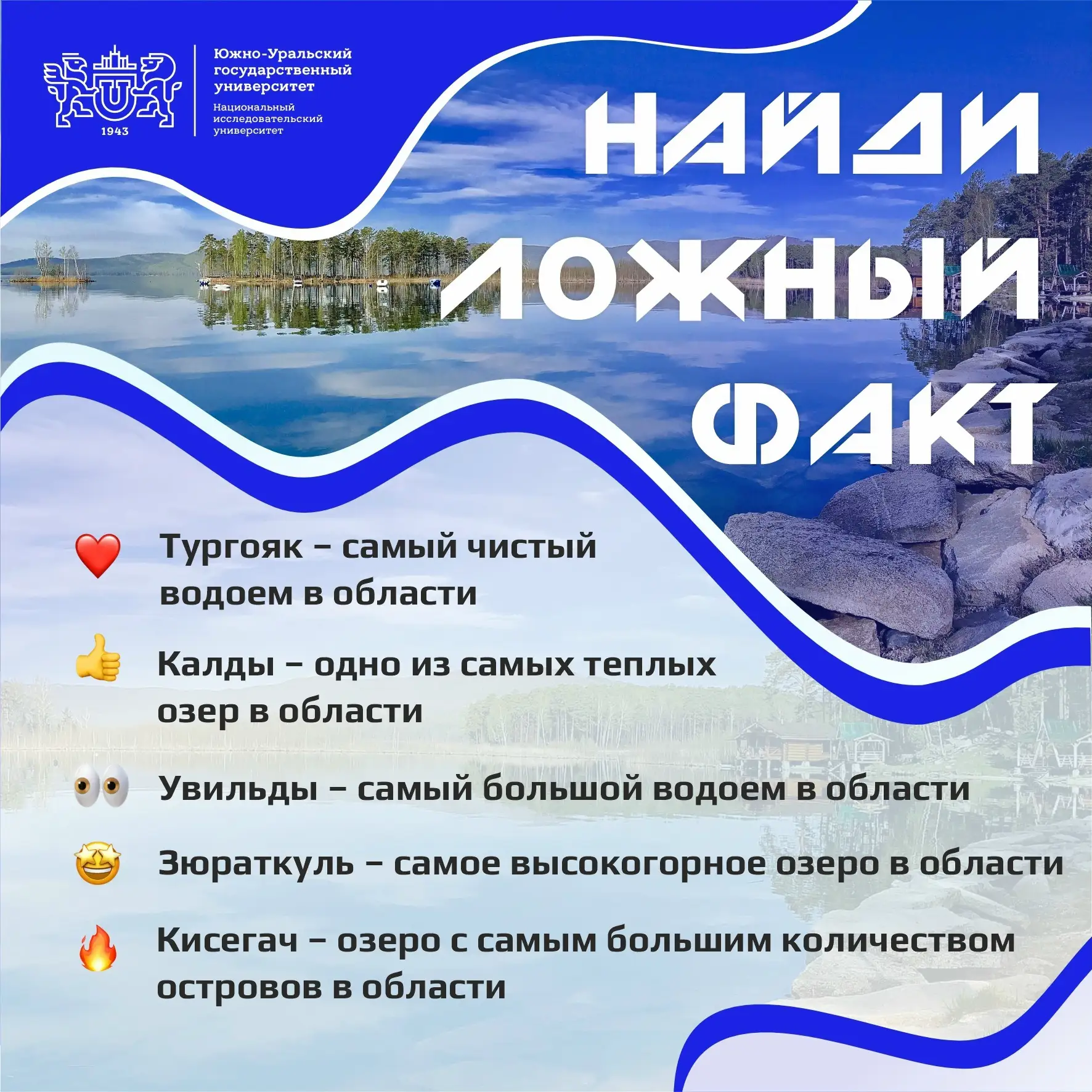 Проверим, как хорошо вы знаете свой родной край☀