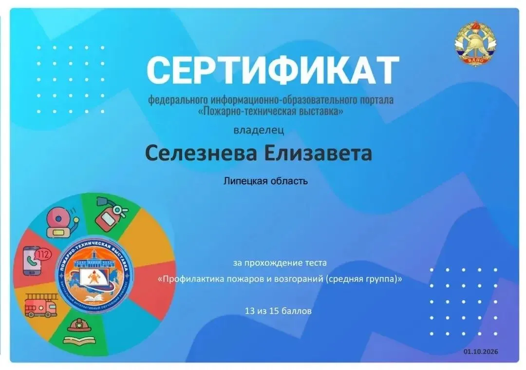 🚨 Уроки безопасности пройдены!