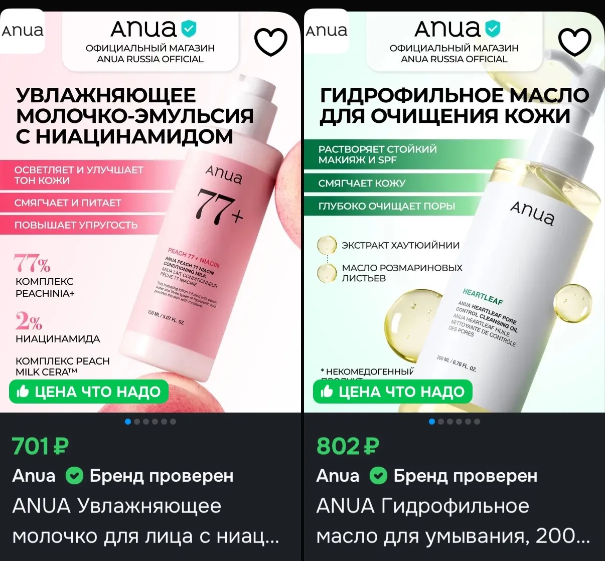 По проду https://ozon.ru/s/anuarussia